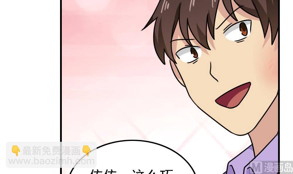 🍼都是黑丝惹的祸 第187话 饮食男女 1 第25页