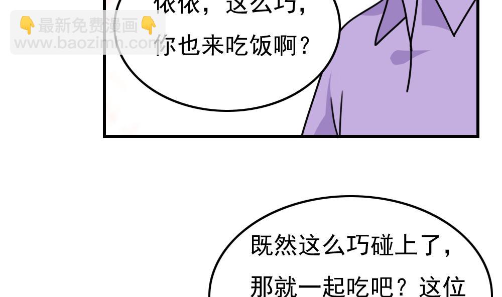🍼都是黑丝惹的祸 第187话 饮食男女 1 第26页