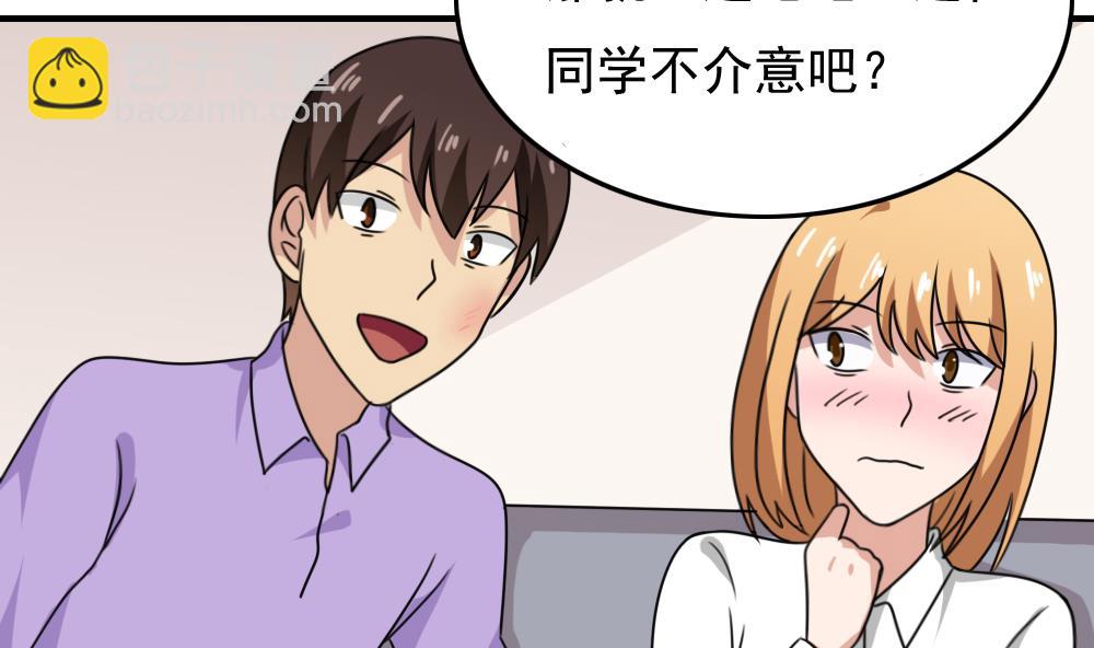 🍼都是黑丝惹的祸 第187话 饮食男女 1 第27页