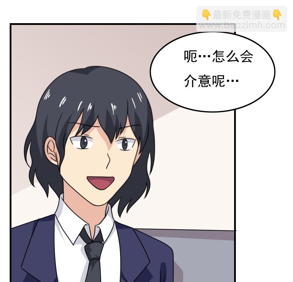 🍼都是黑丝惹的祸 第187话 饮食男女 1 第29页