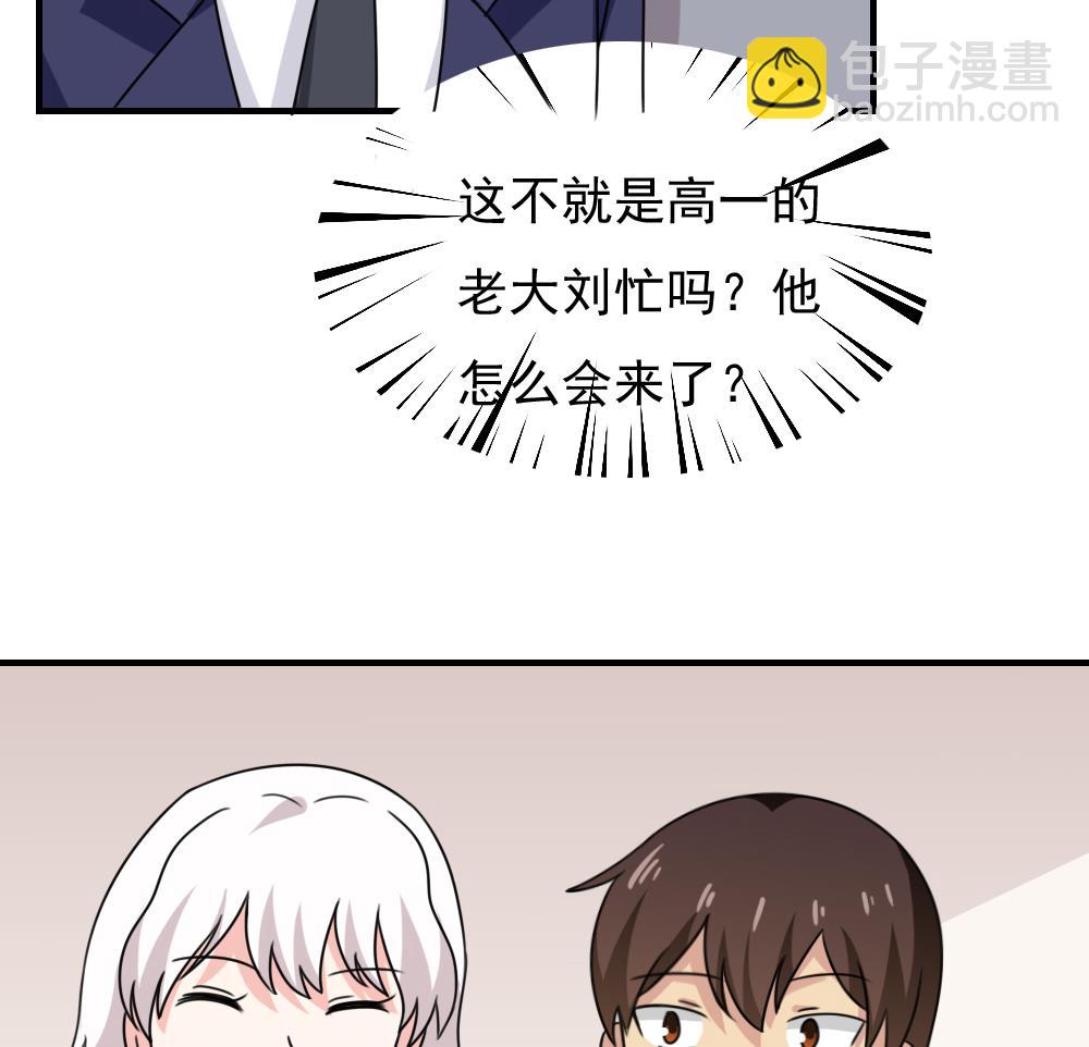 🍼都是黑丝惹的祸 第187话 饮食男女 1 第30页