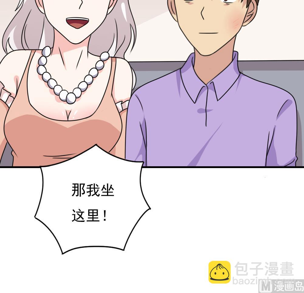🍼都是黑丝惹的祸 第187话 饮食男女 1 第31页