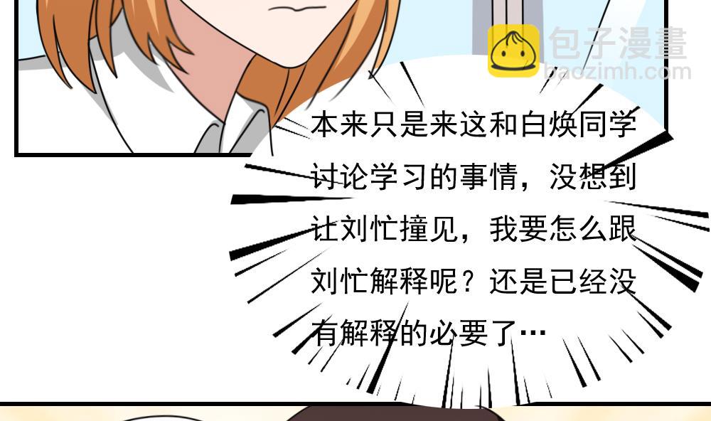 🍼都是黑丝惹的祸 第187话 饮食男女 1 第33页