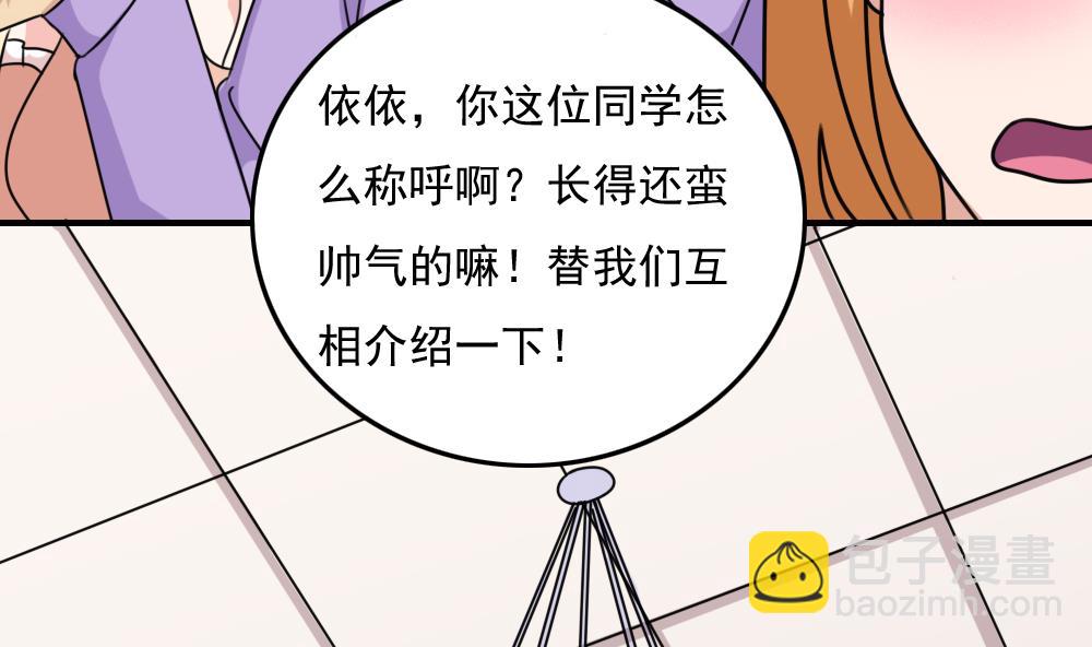 🍼都是黑丝惹的祸 第187话 饮食男女 1 第35页
