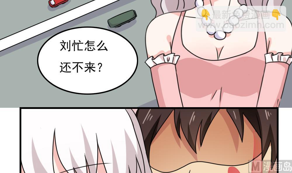 🍼都是黑丝惹的祸 第187话 饮食男女 1 第4页