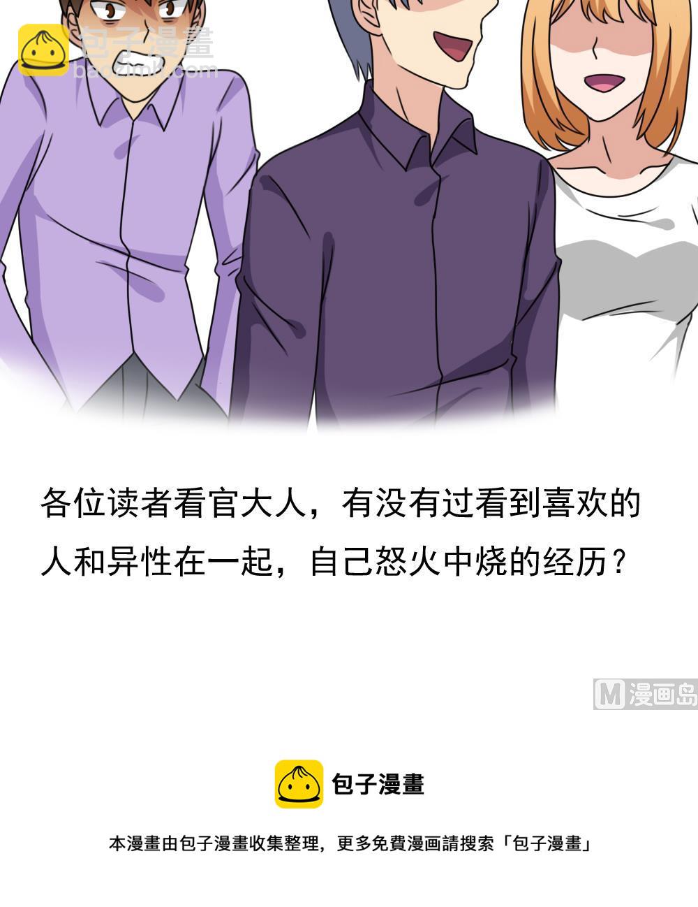 🍼都是黑丝惹的祸 第187话 饮食男女 1 第40页