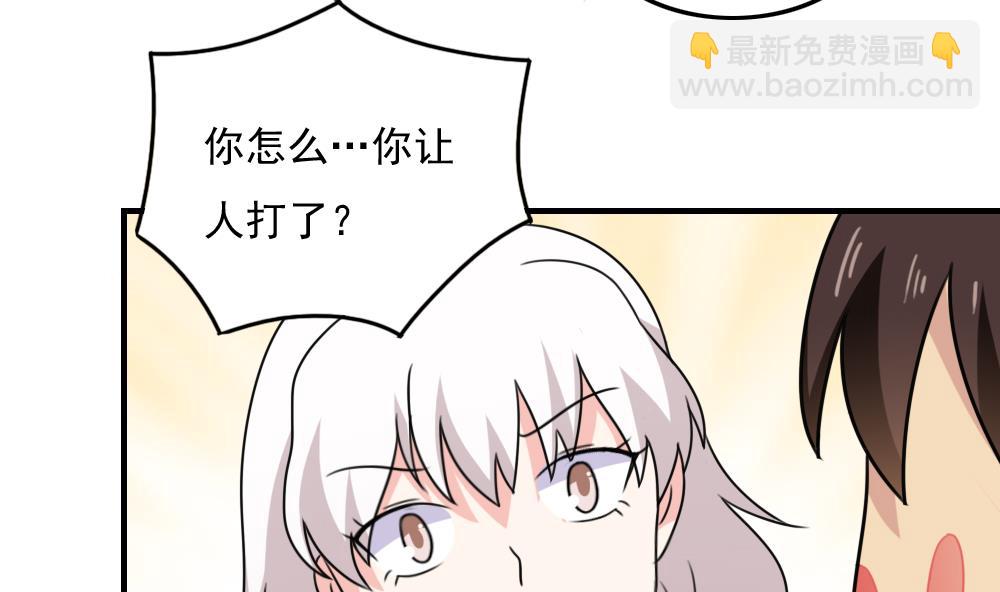 🍼都是黑丝惹的祸 第187话 饮食男女 1 第6页