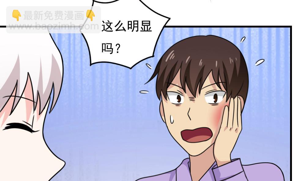 🍼都是黑丝惹的祸 第187话 饮食男女 1 第8页