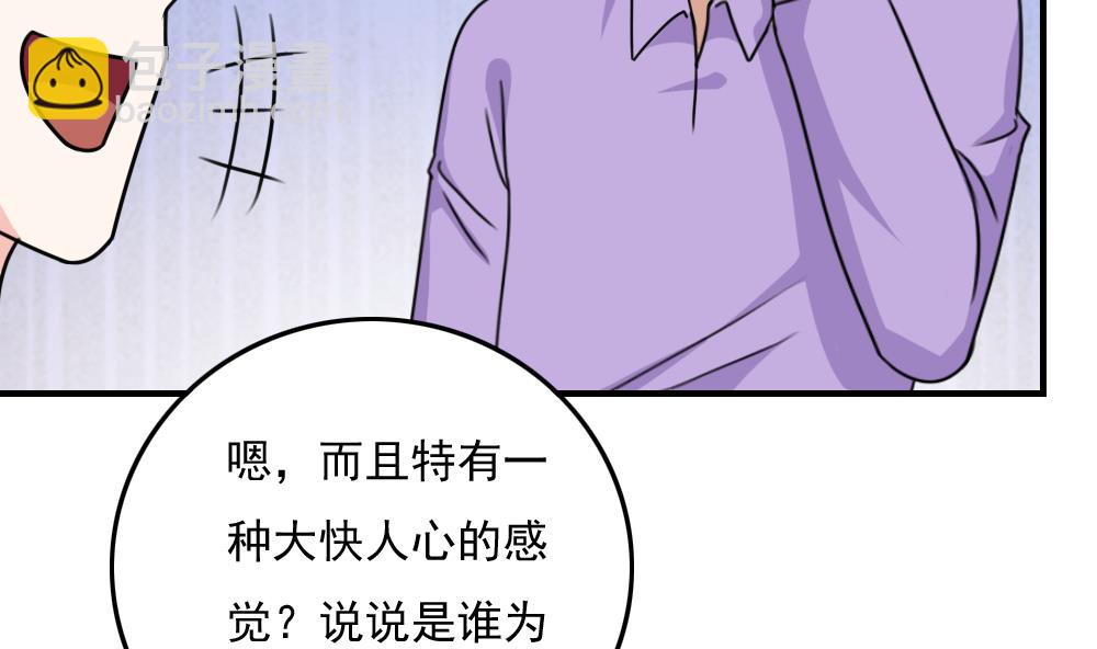 🍼都是黑丝惹的祸 第187话 饮食男女 1 第9页