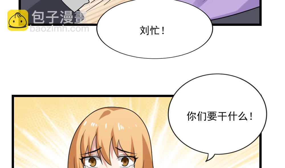 🍼都是黑丝惹的祸 第189话 依依出事了 1 第12页