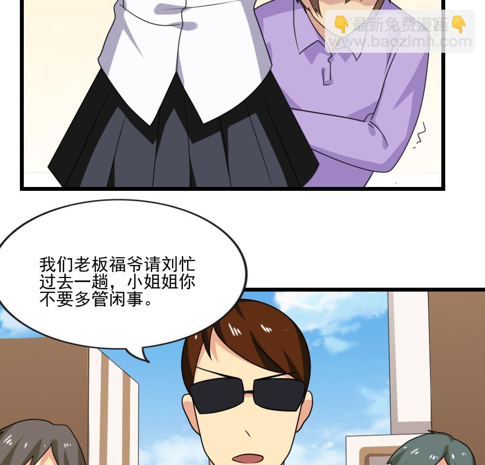 🍼都是黑丝惹的祸 第189话 依依出事了 1 第14页