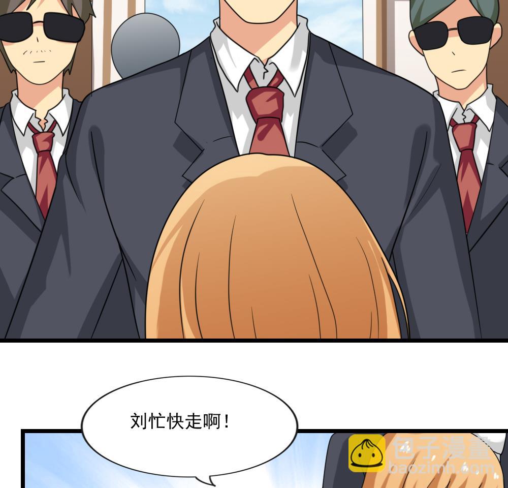 🍼都是黑丝惹的祸 第189话 依依出事了 1 第15页