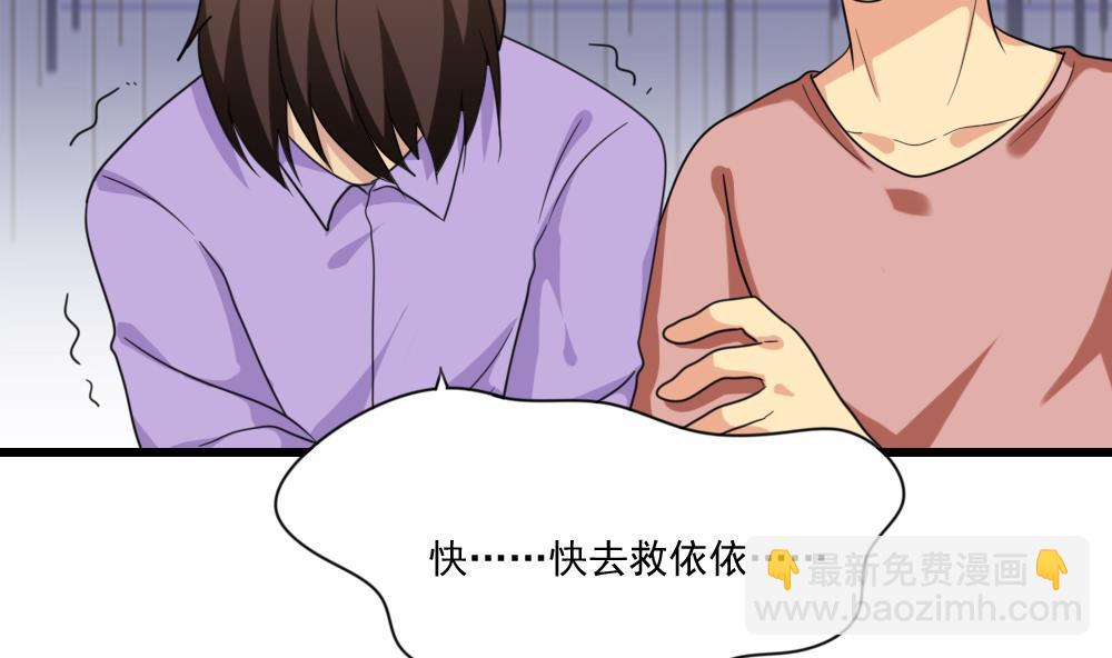 🍼都是黑丝惹的祸 第189话 依依出事了 1 第20页