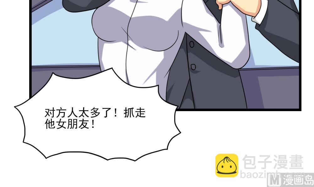 🍼都是黑丝惹的祸 第189话 依依出事了 1 第22页