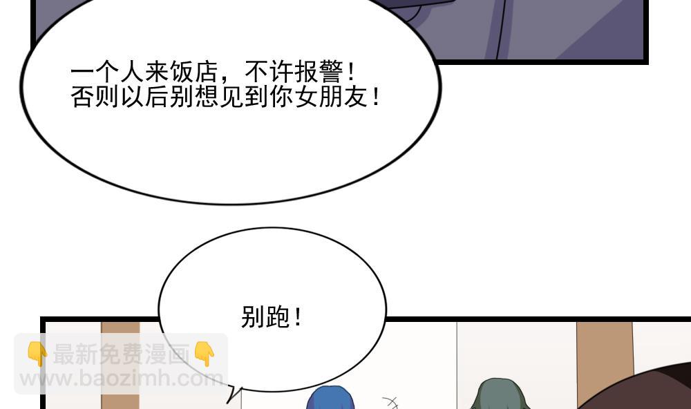 🍼都是黑丝惹的祸 第189话 依依出事了 1 第24页