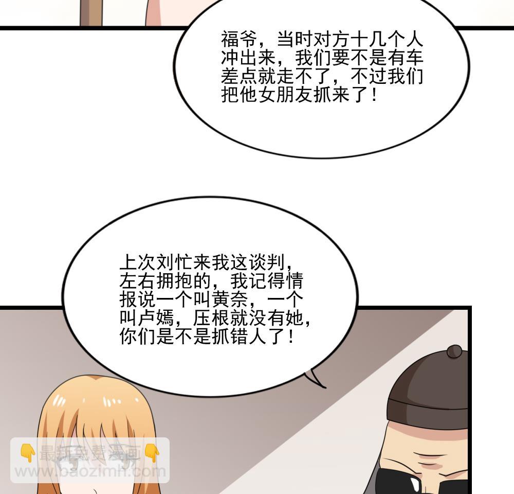 🍼都是黑丝惹的祸 第189话 依依出事了 1 第29页