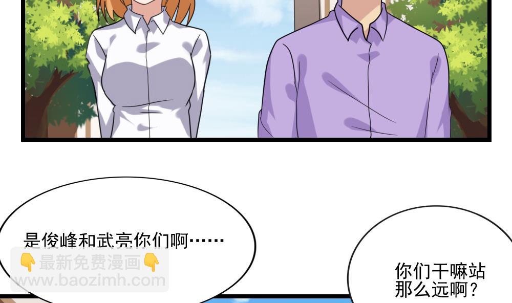 🍼都是黑丝惹的祸 第189话 依依出事了 1 第3页