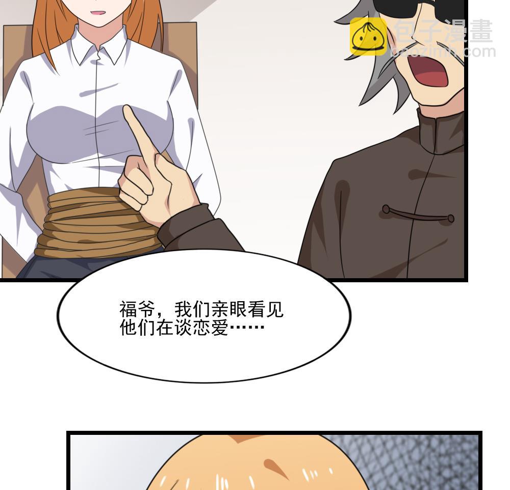 🍼都是黑丝惹的祸 第189话 依依出事了 1 第30页