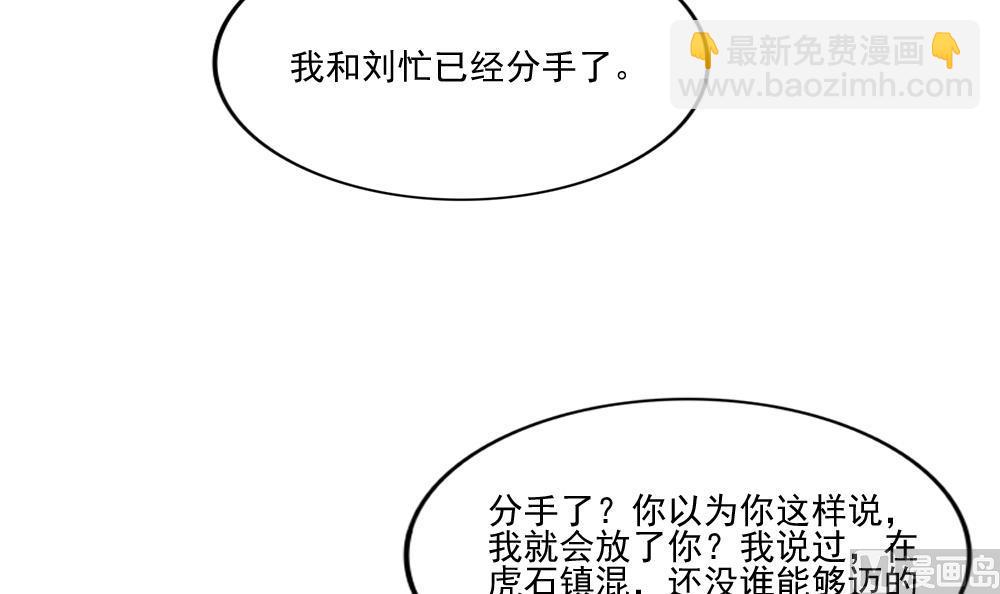 🍼都是黑丝惹的祸 第189话 依依出事了 1 第34页