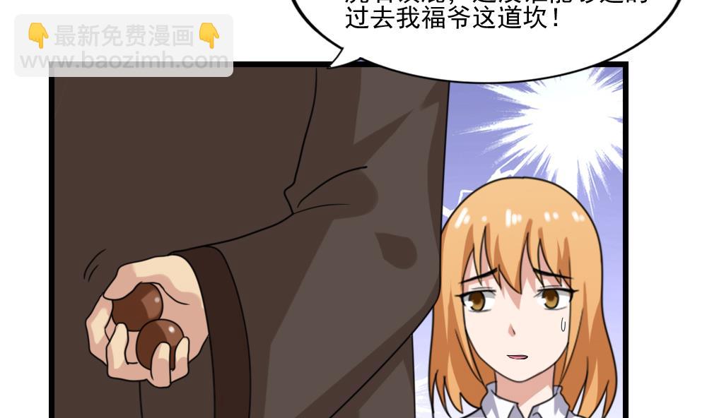 🍼都是黑丝惹的祸 第189话 依依出事了 1 第35页