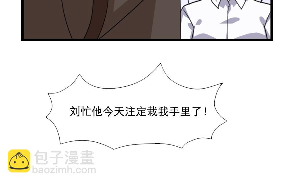 🍼都是黑丝惹的祸 第189话 依依出事了 1 第36页