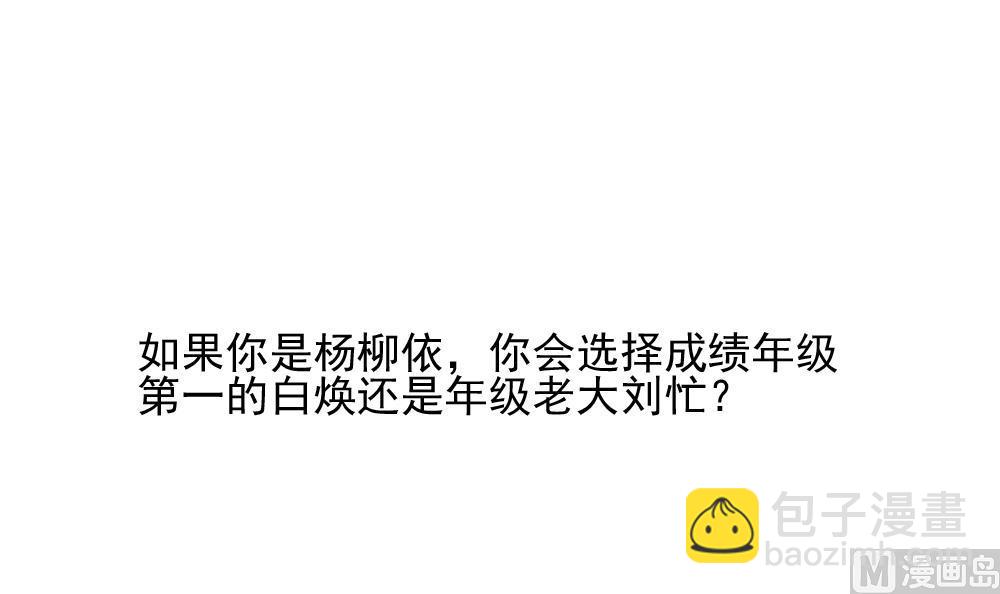 🍼都是黑丝惹的祸 第189话 依依出事了 1 第37页