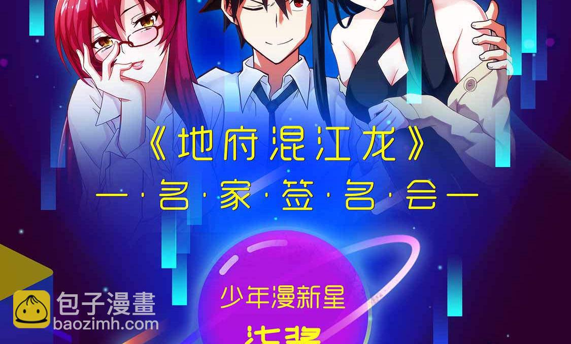 🍼都是黑丝惹的祸 第189话 依依出事了 1 第42页