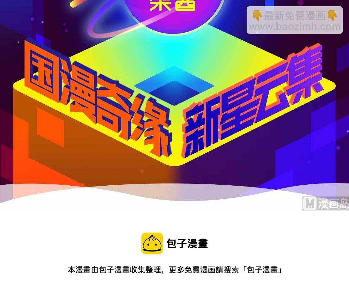 🍼都是黑丝惹的祸 第189话 依依出事了 1 第43页