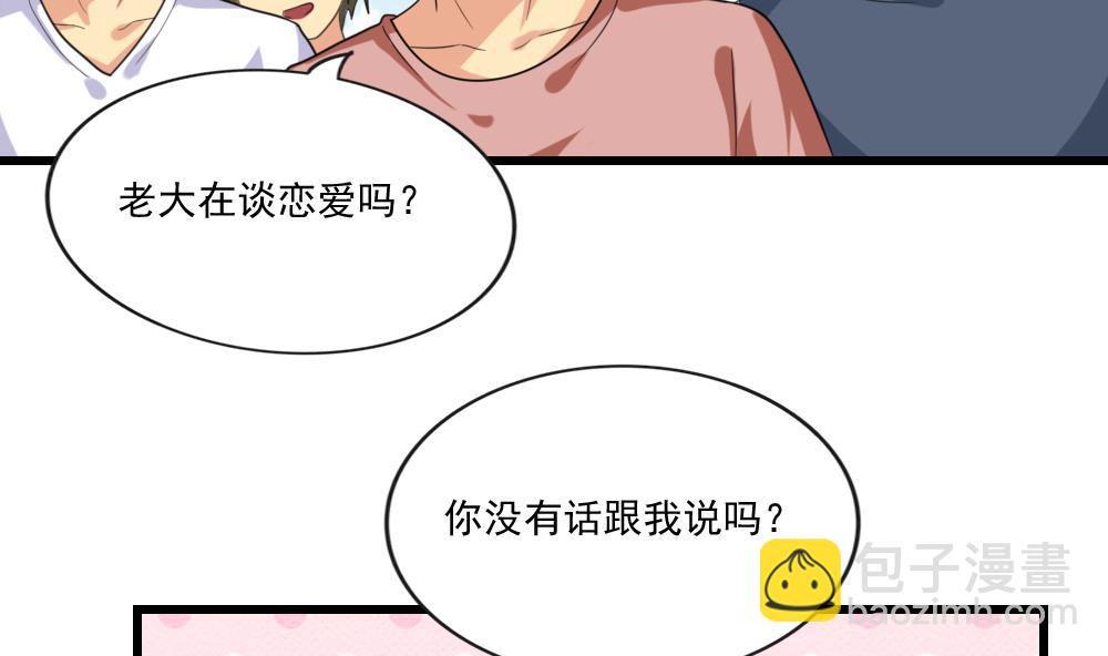 🍼都是黑丝惹的祸 第189话 依依出事了 1 第5页