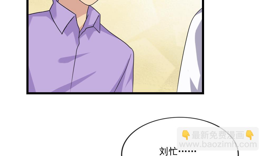 🍼都是黑丝惹的祸 第189话 依依出事了 1 第8页