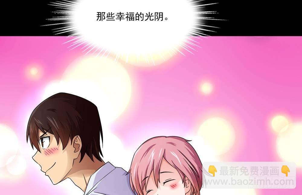 🍼都是黑丝惹的祸 第20话 说声对不起 第13页