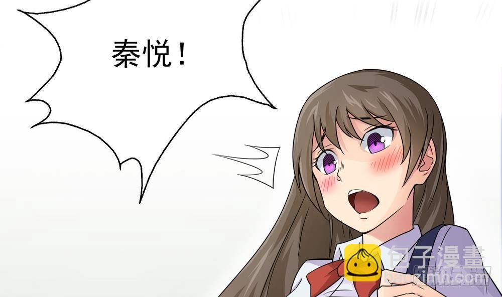 🍼都是黑丝惹的祸 第20话 说声对不起 第29页