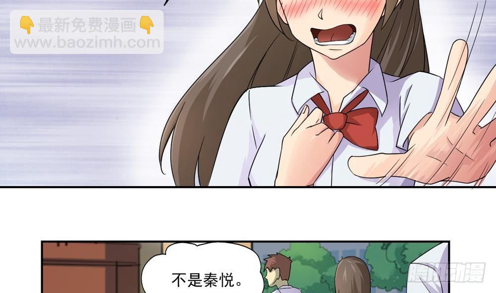 🍼都是黑丝惹的祸 第20话 说声对不起 第32页