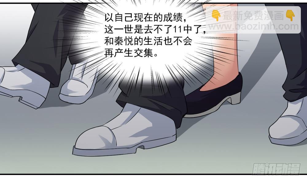 🍼都是黑丝惹的祸 第20话 说声对不起 第34页
