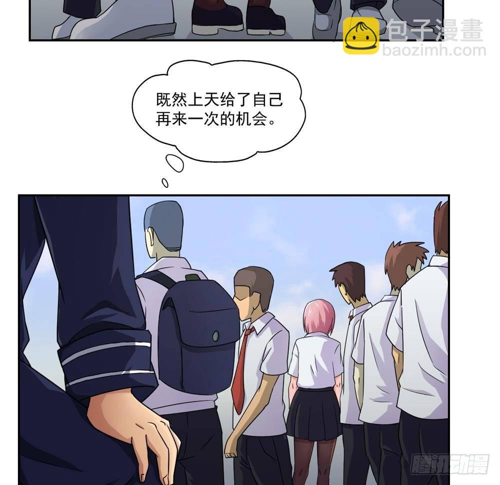 🍼都是黑丝惹的祸 第20话 说声对不起 第37页