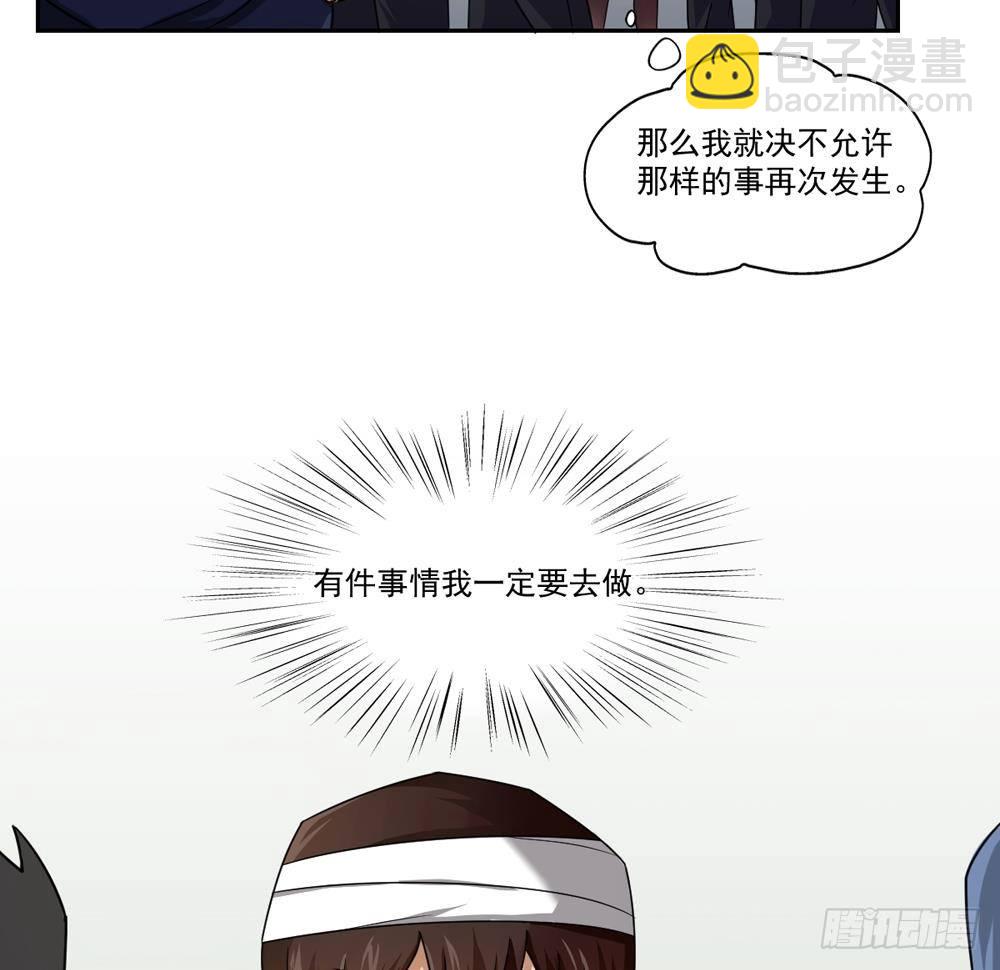 🍼都是黑丝惹的祸 第20话 说声对不起 第38页