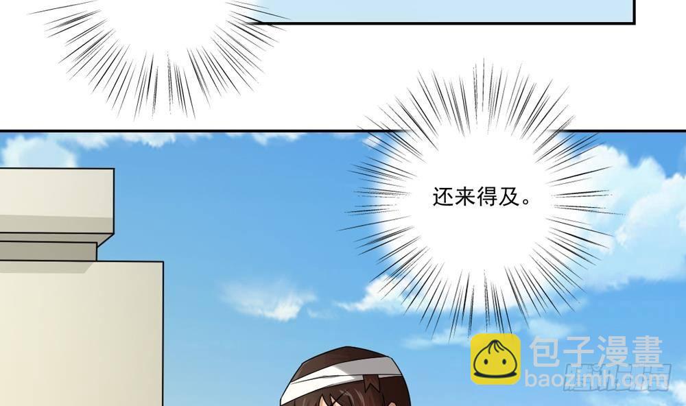 🍼都是黑丝惹的祸 第20话 说声对不起 第5页