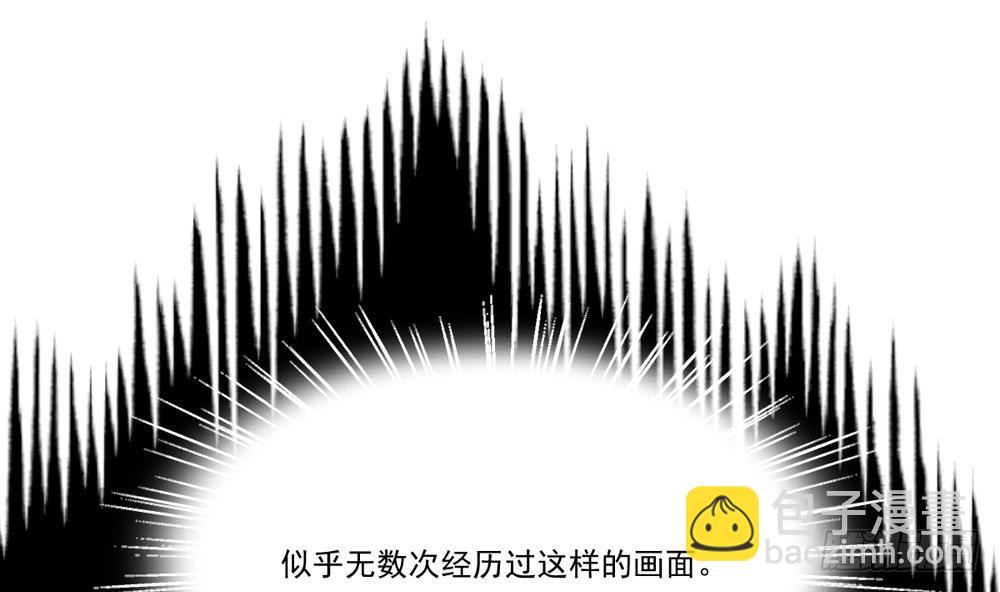 🍼都是黑丝惹的祸 第20话 说声对不起 第8页