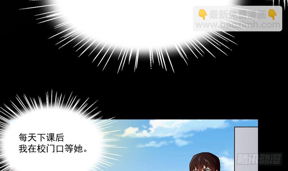 🍼都是黑丝惹的祸 第20话 说声对不起 第9页