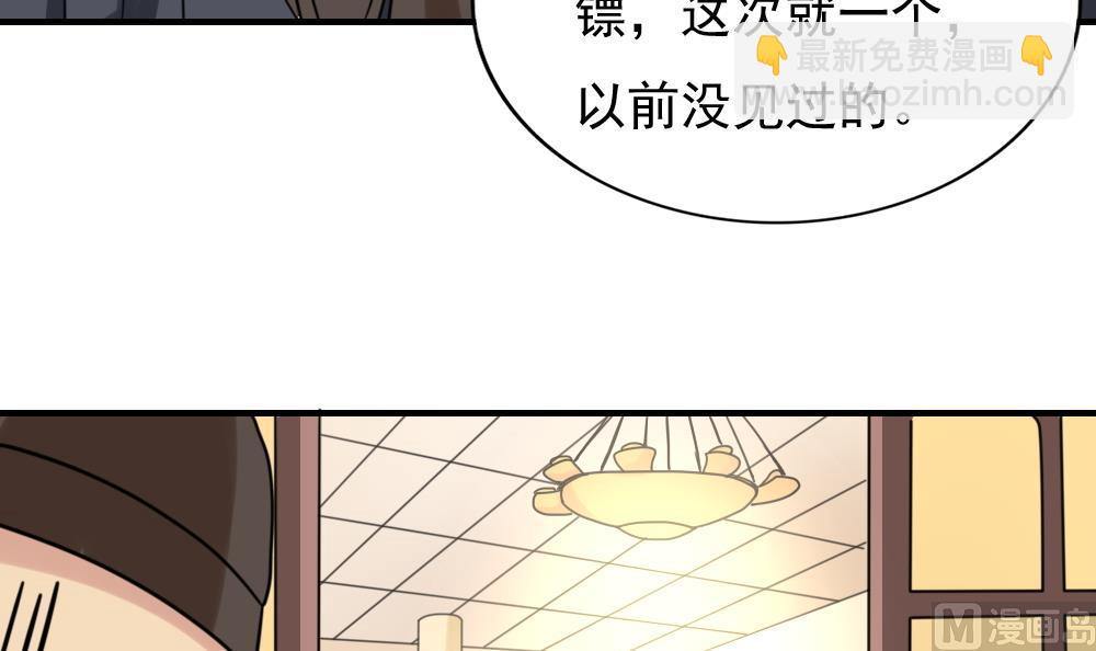 🍼都是黑丝惹的祸 第191话 依依出事了 3 第10页