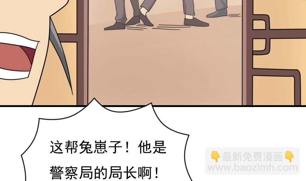 🍼都是黑丝惹的祸 第191话 依依出事了 3 第12页