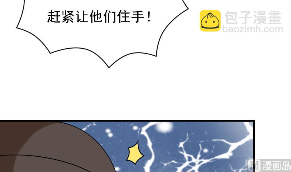 🍼都是黑丝惹的祸 第191话 依依出事了 3 第13页