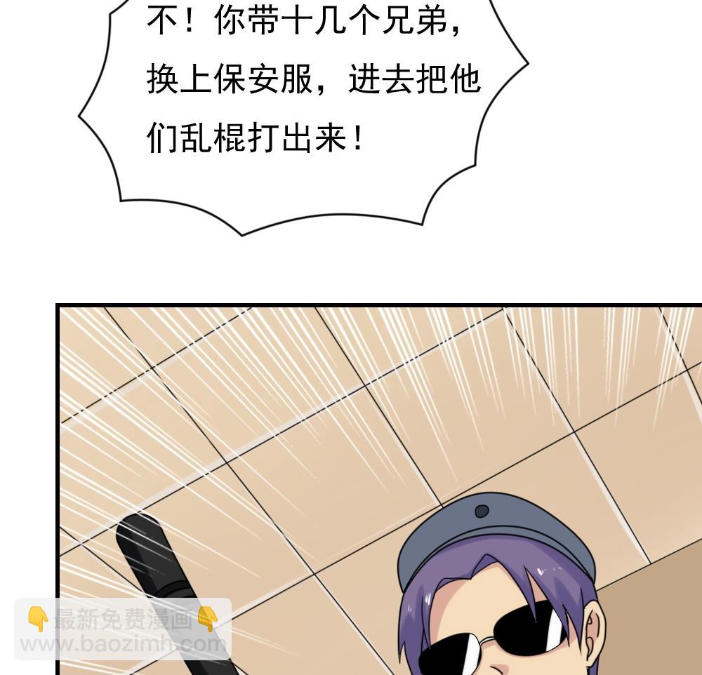 🍼都是黑丝惹的祸 第191话 依依出事了 3 第15页