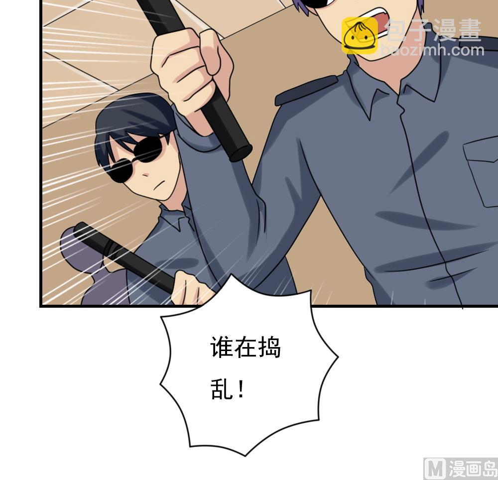 🍼都是黑丝惹的祸 第191话 依依出事了 3 第16页