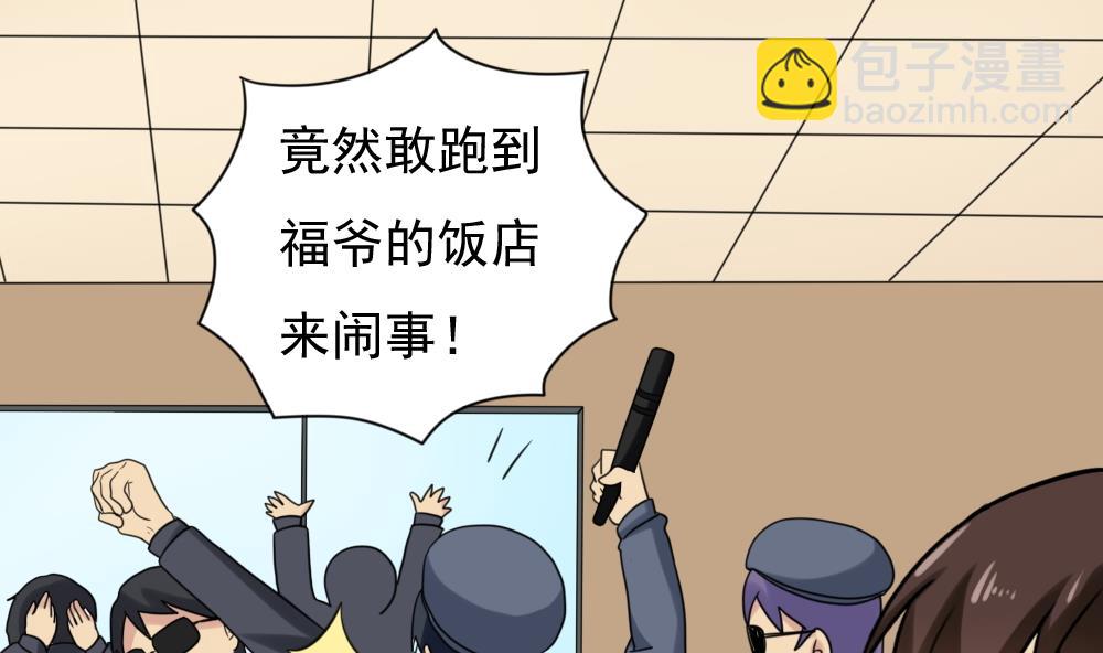 🍼都是黑丝惹的祸 第191话 依依出事了 3 第17页