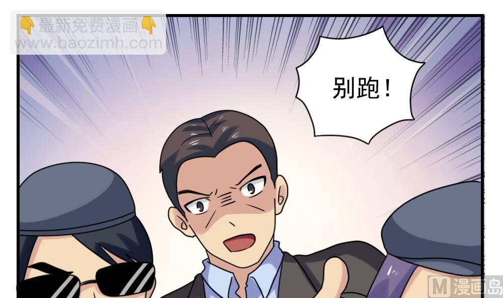 🍼都是黑丝惹的祸 第191话 依依出事了 3 第19页