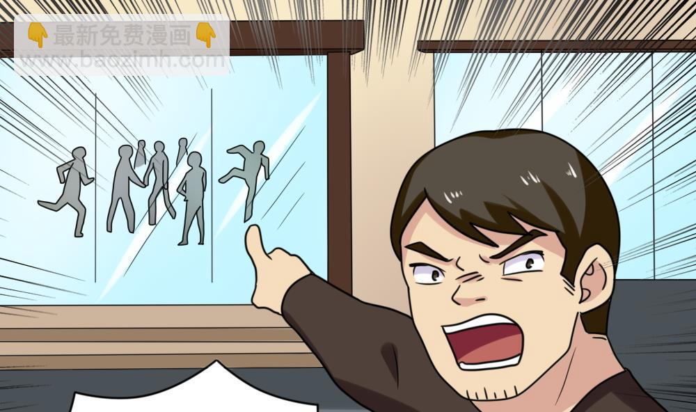 🍼都是黑丝惹的祸 第191话 依依出事了 3 第2页