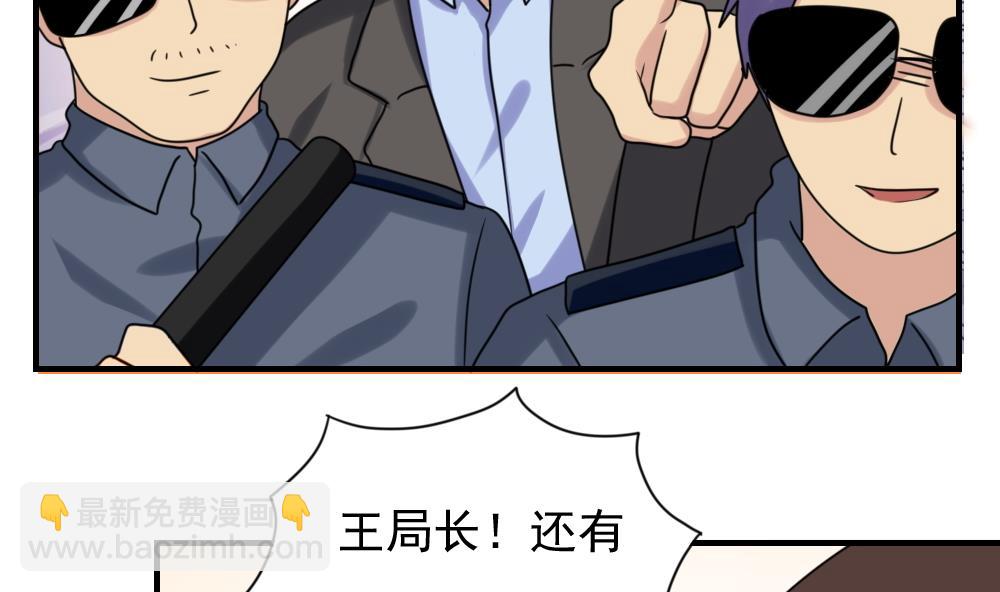 🍼都是黑丝惹的祸 第191话 依依出事了 3 第20页