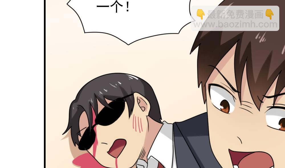 🍼都是黑丝惹的祸 第191话 依依出事了 3 第21页