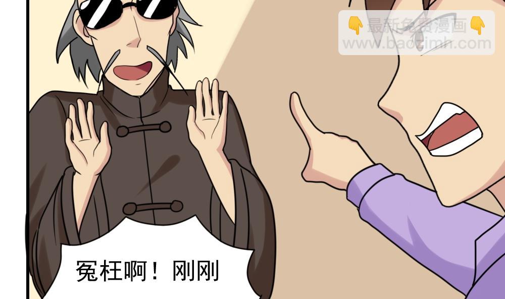 🍼都是黑丝惹的祸 第191话 依依出事了 3 第26页
